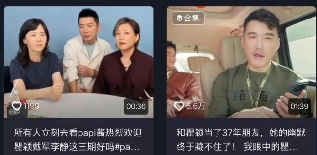 papi酱又给内娱指了条明路 活人感综艺大爆