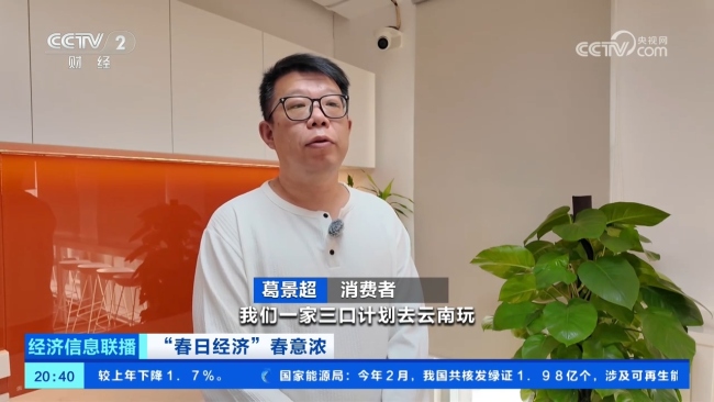 春假明朗连休激活春季出游热 国内机票预订量攀升