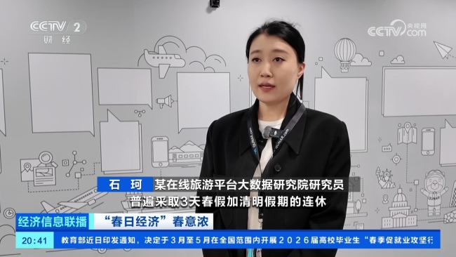 春假清明连休激活春季出游热 国内机票预订量攀升