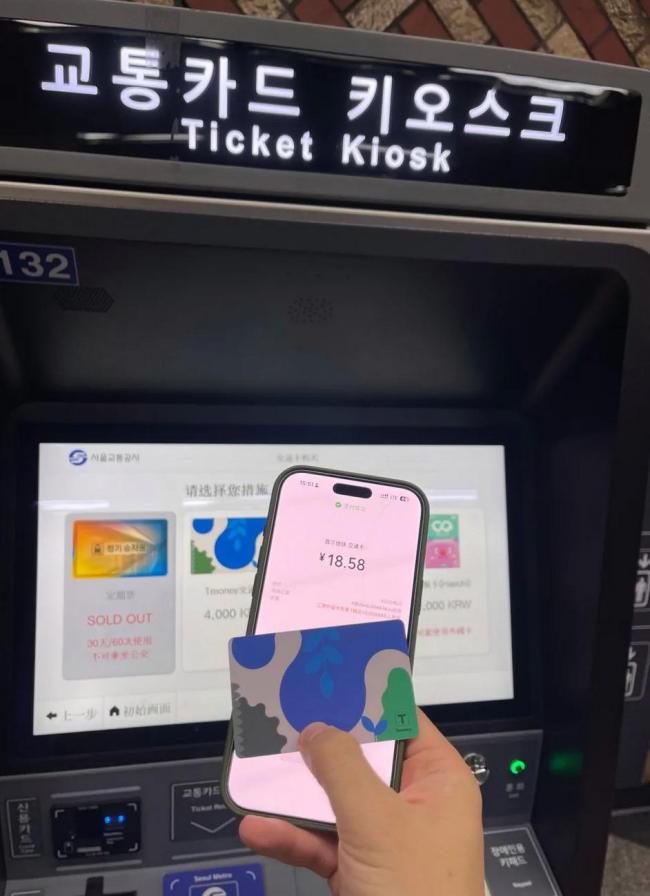 首尔地铁开通微信购票 便捷支付新体验