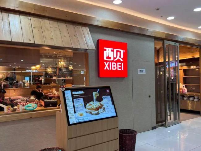 西贝创始人贾国龙推出新品牌 天边砂锅焖面悄然开业