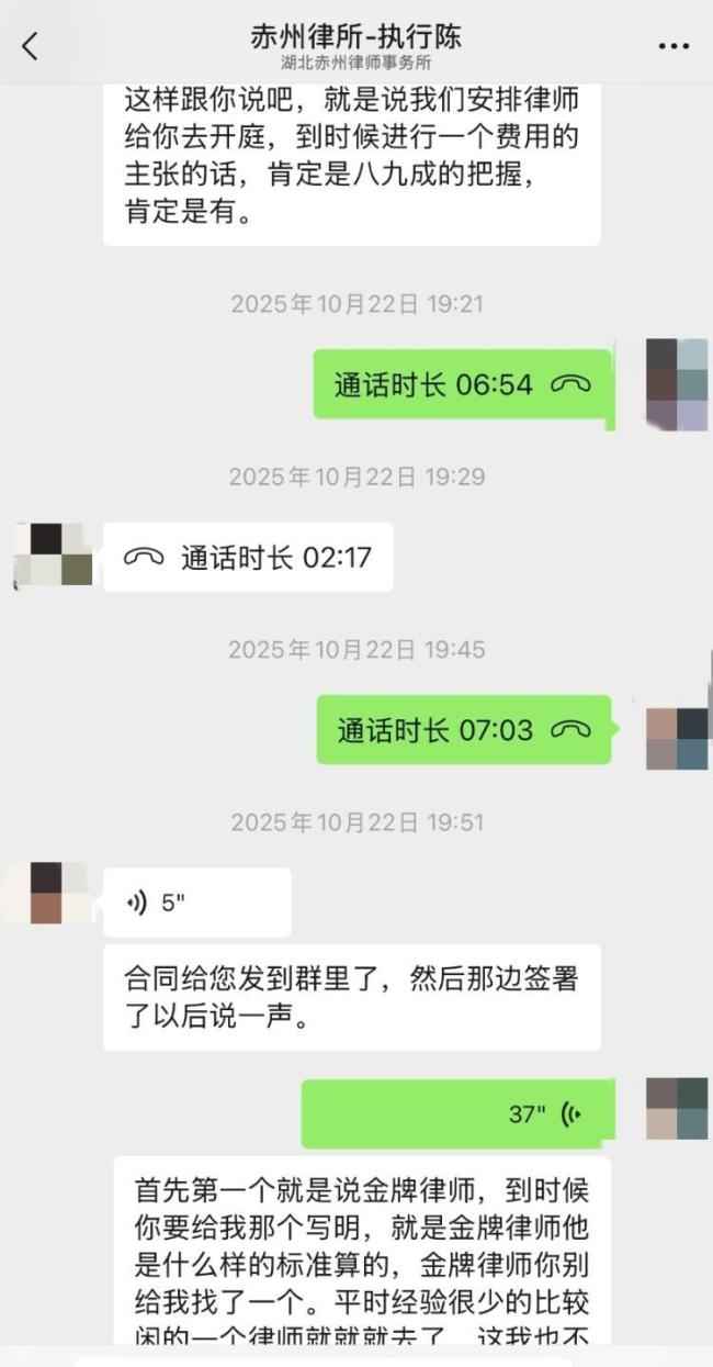 “网推律所”8千元接案后1千元转手 虚假承诺诱骗当事人