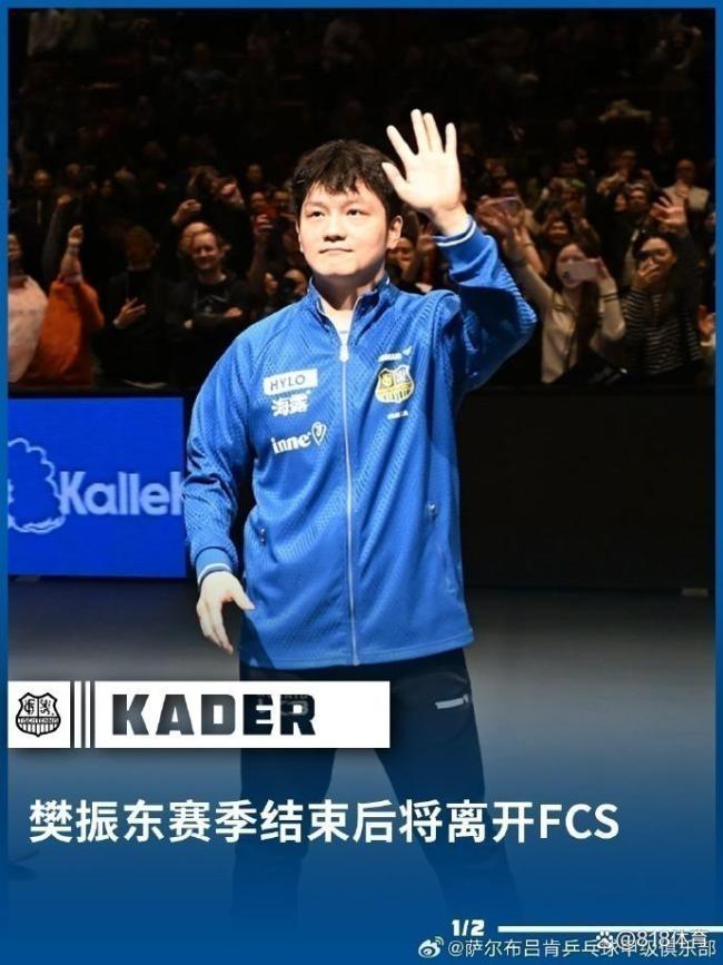 奥恰洛夫:樊振东不会参加伦敦世乒赛