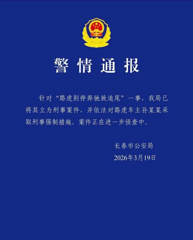 路虎别停奔驰致追尾涉刑事案件