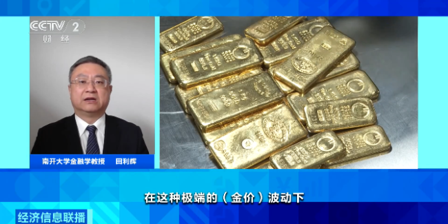 黄金连跌六天！银行紧急调整业务 多家银行关闭贵金属交易权限
