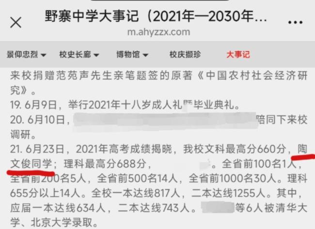 北大外卖哥改名“北大五单哥”:名校生的自我救赎之路