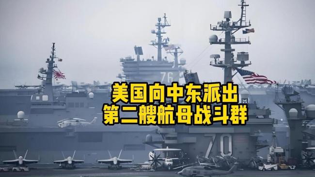 美国中东战略的真相 霍尔木兹海峡局势紧张