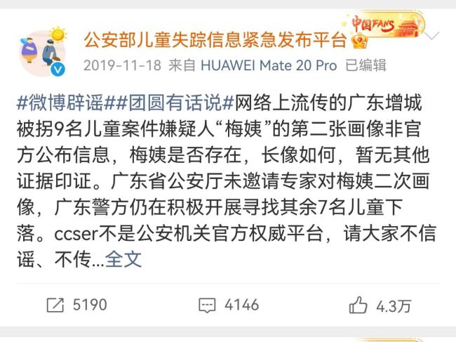 同伙称梅姨平时说媒背地里贩卖小孩 关键人物终落网