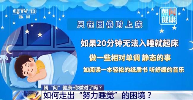 6到9小时之间最好 你的睡眠达标了吗 优质睡眠 美好生活