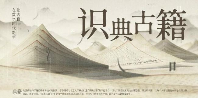 作家阿来从古籍中汲取创作灵感 古籍与现代文学的桥梁