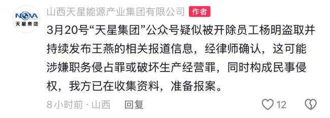 创始人离世两年后子女争权 官方账号打假选举文件