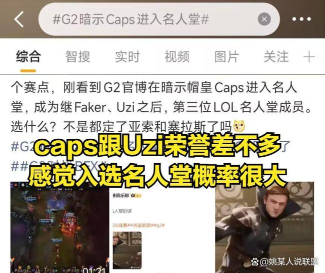 G2赛后发文 调侃四保一引热议