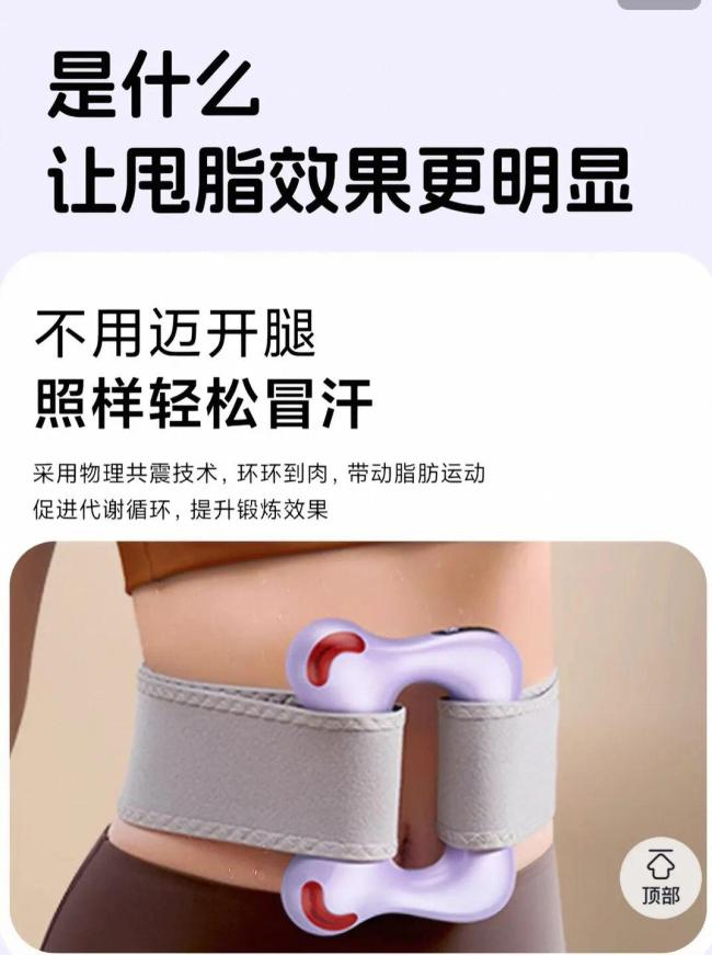 代你做卷腹 懒人减肥神器靠谱吗