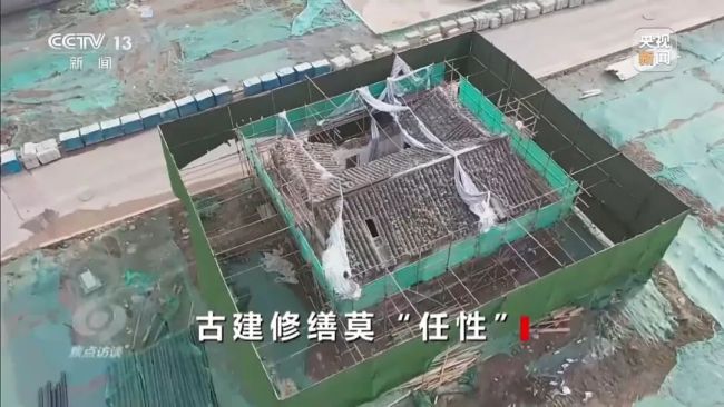 古建文物保护乱象 拆真建假争议频出
