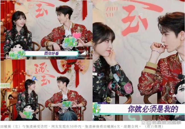 张凌赫田曦薇 所有人都在觊觎我妻子 戏里戏外甜度超标