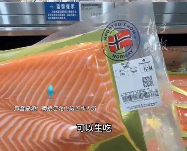 山姆鲜肉被曝是数月前屠宰，“溯源信息”神秘消失