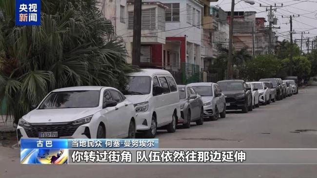 古巴燃油短缺 电动三轮车成替代 缓解出行压力