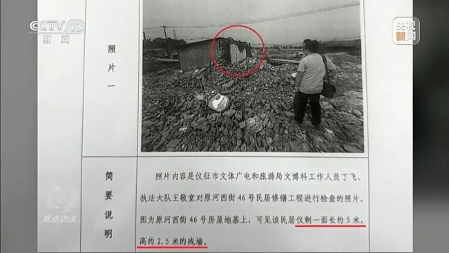 古建文物保护乱象 拆真建假争议频出