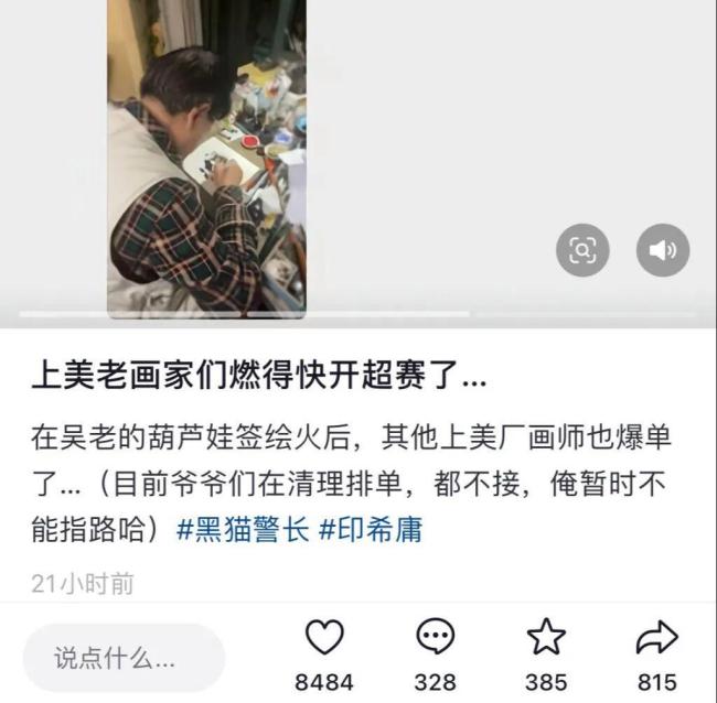 网上约画竟约到动画“老祖宗” 国漫元老的意外走红