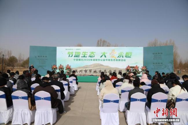 银川发放节地生态安葬奖补金约2000万