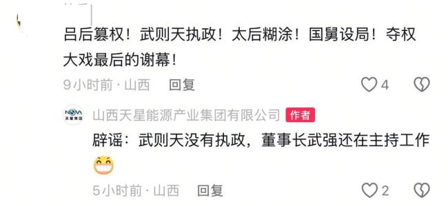 山西一百强民企陷真假董事长风波 官方账号辟谣选举文件