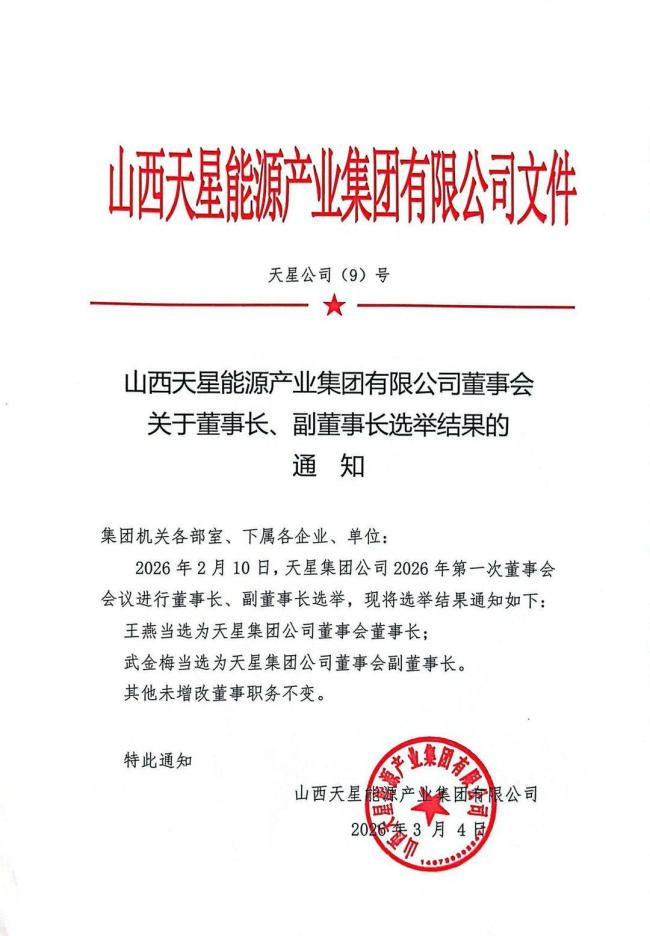 创始人离世两年后子女争权