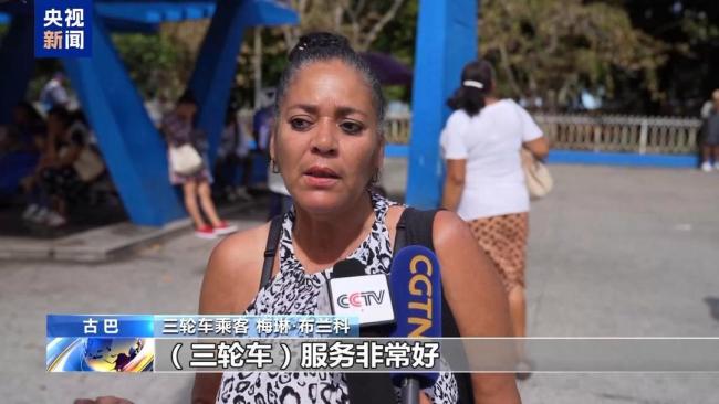 能源围困致古巴公共交通瘫痪 电动三轮车成新宠