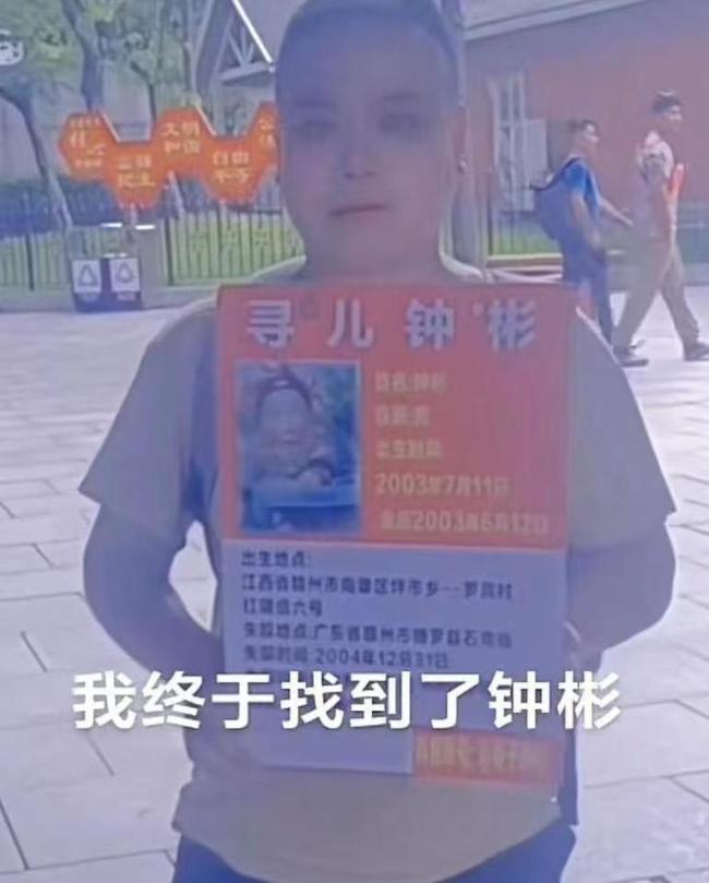 被拐儿童家属谈梅姨落网：撬开她的嘴