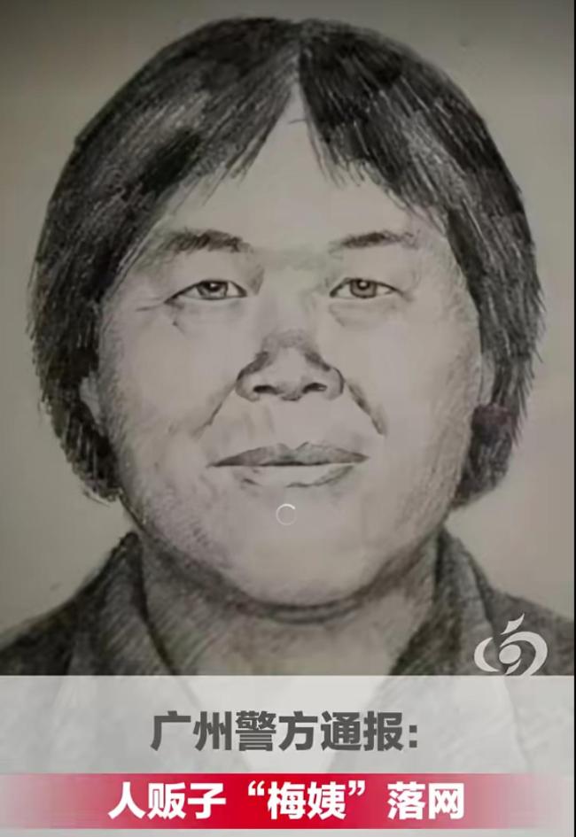 梅姨称拐卖儿童为“做生意”