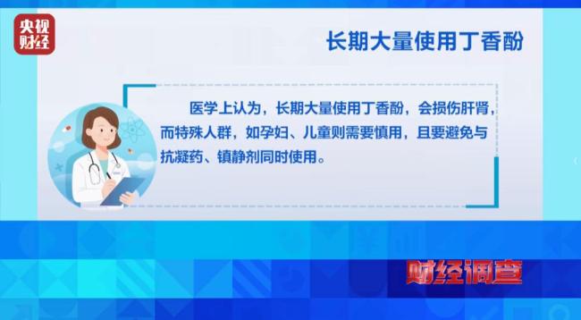 活鱼被人为麻醉流向餐桌 央视曝光 暗访揭示“休眠”秘密