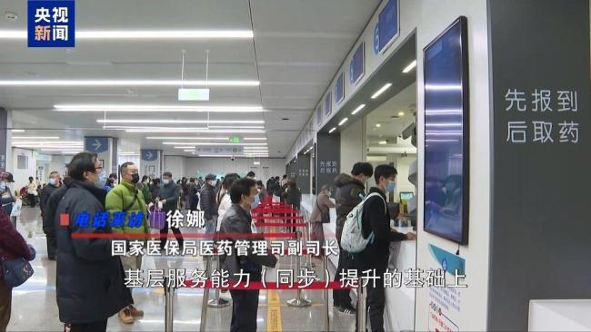 “医保版”一揽子方案出炉 撬动基层医疗升级