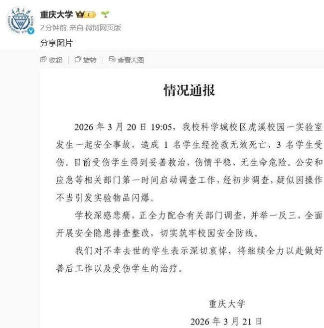 重庆大学电镜中心耗资1.2亿元建成