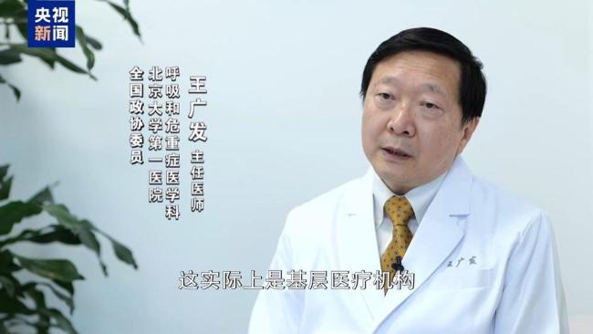 “医保版”一揽子方案出炉 撬动基层医疗升级