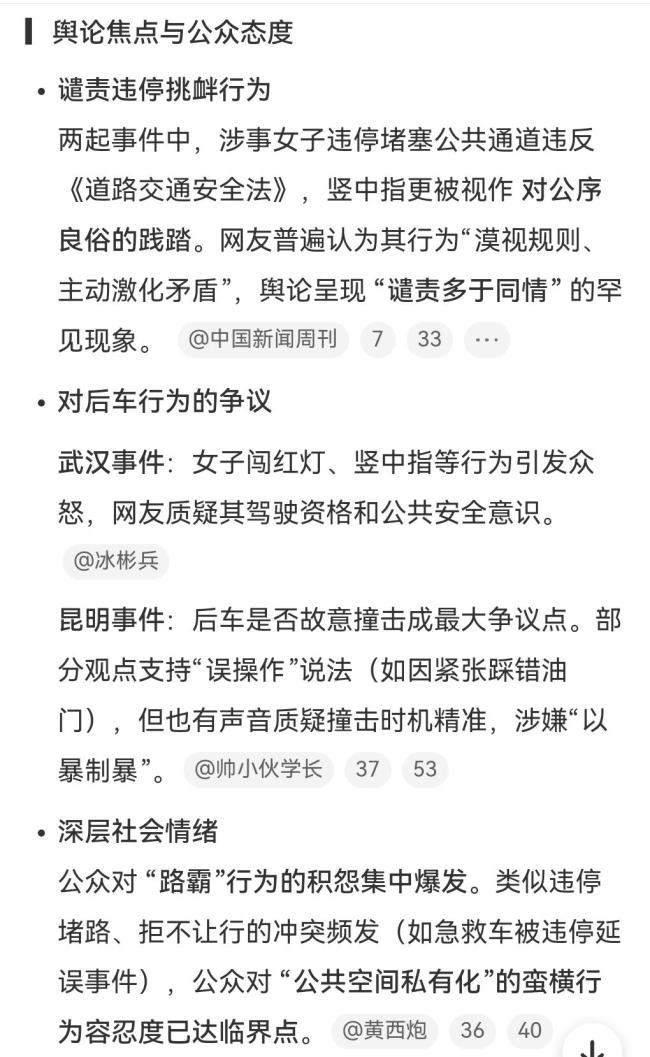 女子停路口整理后备箱不顾身后堵车 竖中指挑衅引发争议