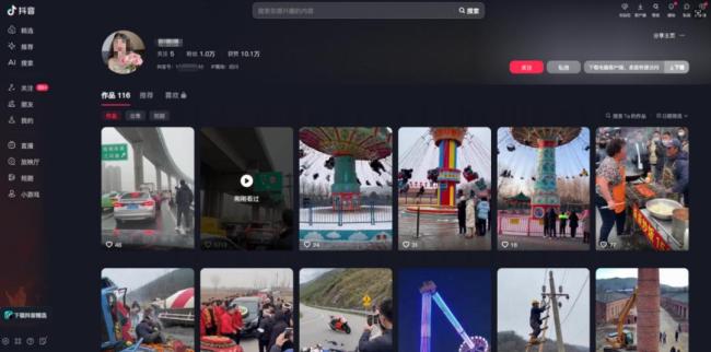 网民造谣重庆立交桥垮塌被拘 AI造谣者受罚