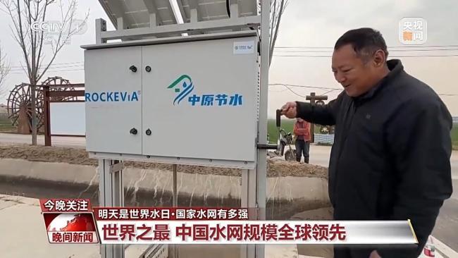 中国水网到底有多强 规模全球领先