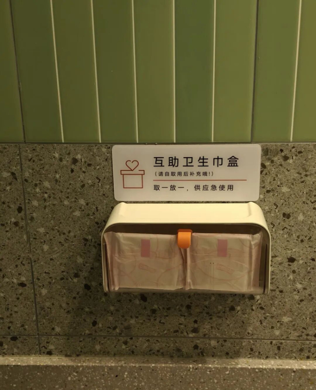 影院女厕设互助卫生巾盒 供紧急使用 贴心举措获赞