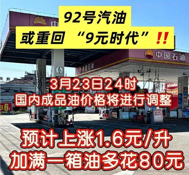 油价大涨前 千万别去囤油