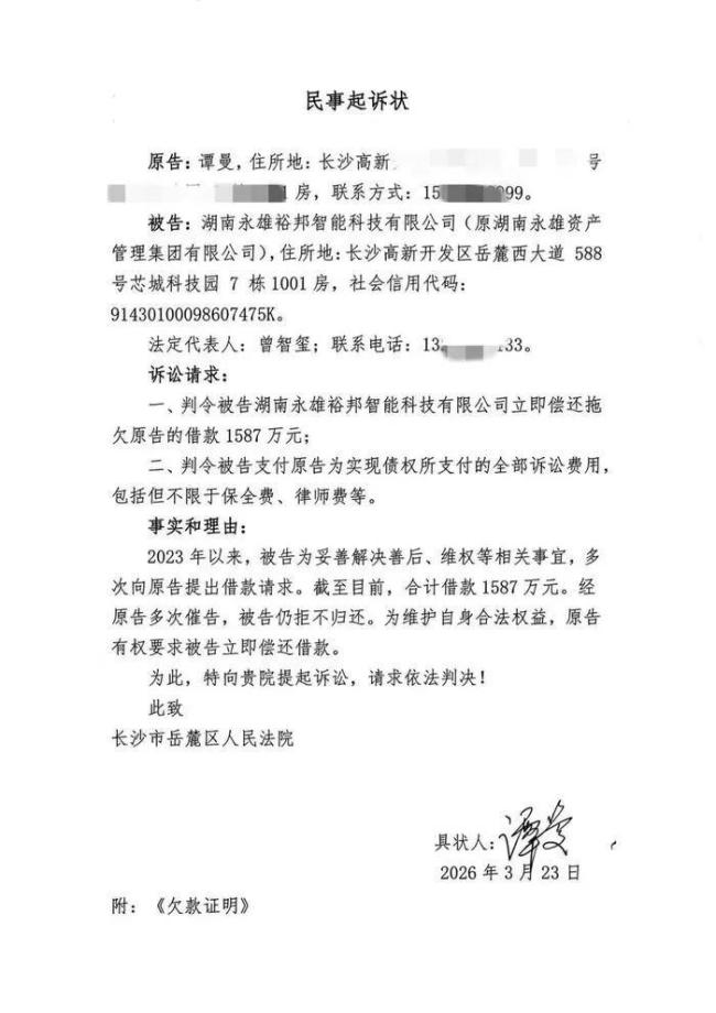 “催收巨头”永雄集团被追债3400万 核心资产面临拍卖