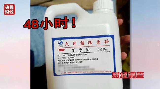 海鲜市场用工业酒精麻醉活鱼 重大食品安全隐患曝光