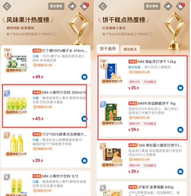 好想来上架山姆爆款零食 立省260元不用办会员