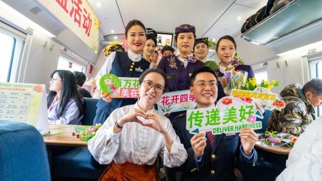 2026年版开往春天的列车