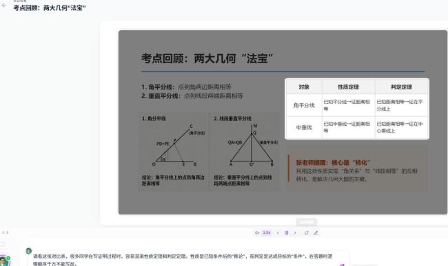 清华大学OpenMAIC日活已达5万 AI教育新体验