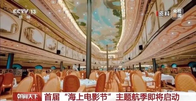 一艘邮轮,如何带来消费新体验