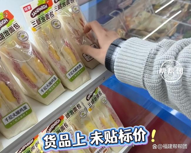 南铁商旅回应火车站三明治价格刺客 隐蔽标价引争议