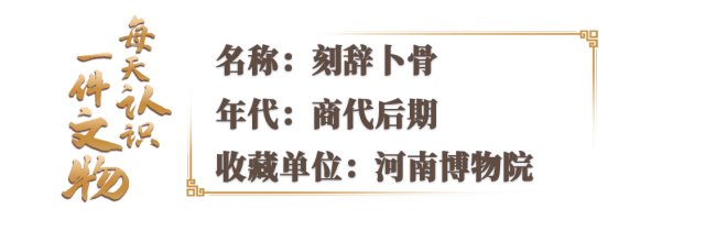 3000年前的古人如何预测天气 甲骨上的“天气预报”