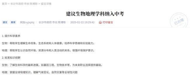 中考改革 为何从生物和地理入手？避免机械化刷题