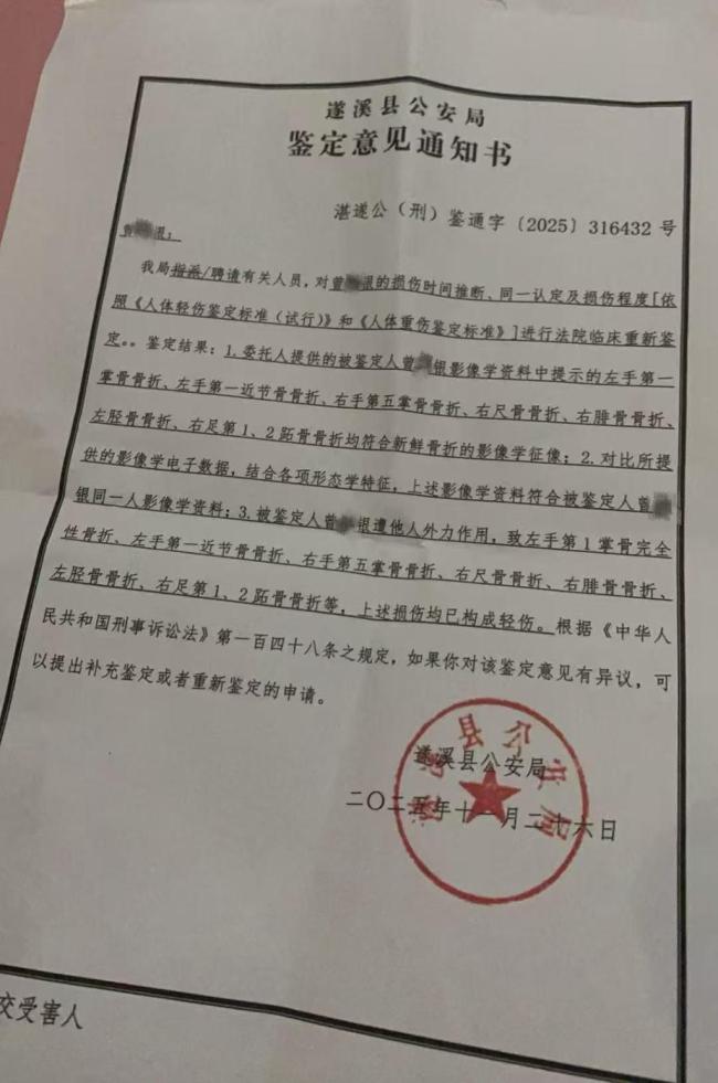 村民被打致轻伤 27年后打人者获刑 正义虽迟但到