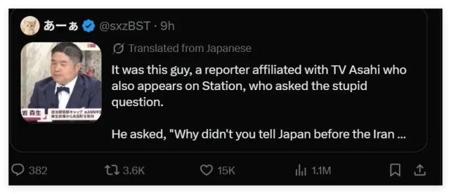 高市支持者攻击向特朗普提问记者 网暴记者引发争议