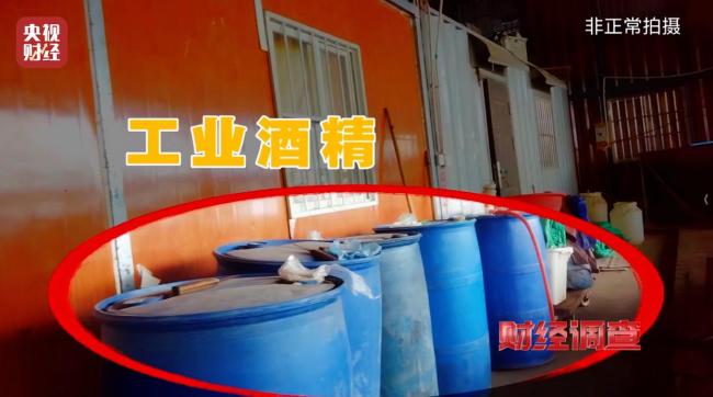 海鲜市场用工业酒精麻醉活鱼 重大食品安全隐患曝光